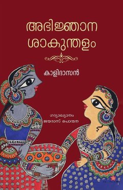 Cover Abhinjanasakundalam