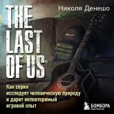 The Last of Us. Kak seriya issleduet chelovecheskuyu prirodu i darit nepovtorimyy igrovoy opyt (MP3-Download)