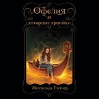 Ofeliya i yantarnye hroniki (MP3-Download)