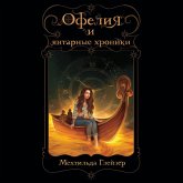 Ofeliya i yantarnye hroniki (MP3-Download)