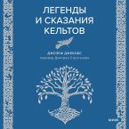 Legendy i skazaniya kel'tov (MP3-Download)