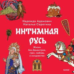 Intimnaya Rus'. Zhizn' bez Domostroya, grekh, lyubov' i koldovstvo (MP3-Download) - Adamovich, Nadezhda; Seregina, Natal'ya