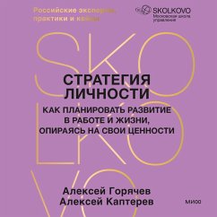 Strategiya lichnosti. Kak planirovat' razvitie v rabote i zhizni, opirayas' na svoi cennosti (MP3-Download) - Goryachev, Alexey; Kapterev, Alexey