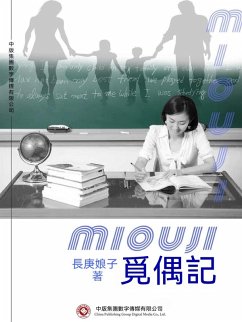 Cover ¿¿¿ (eBook, ePUB)