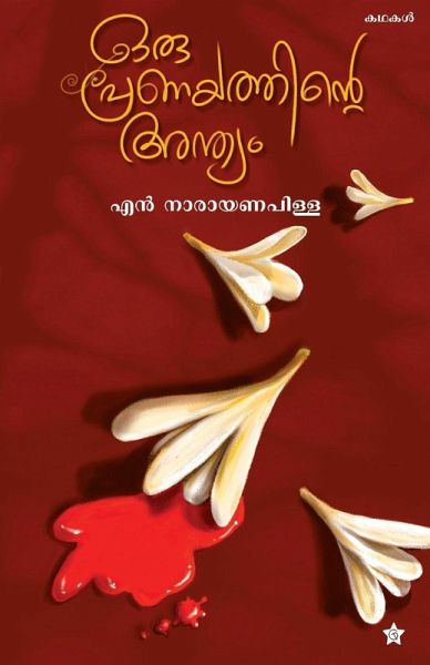 oru pranayathinte anthyam