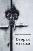 Vtoraya muzyka