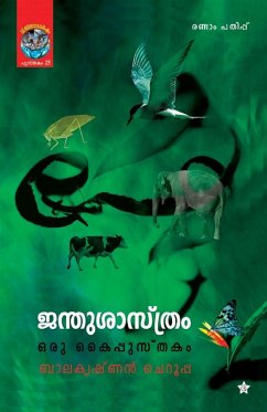 Cover janthusasthram oru kaippusthakam