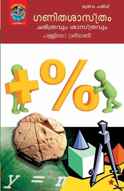 Cover ganithasasthram charithravum sasthravum