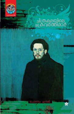 Cover chithrakalayile chakravarthimar