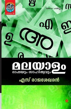 Cover malayalam bhashayum sahithyavum