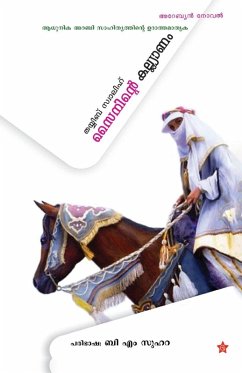 Cover saininte kalyanam