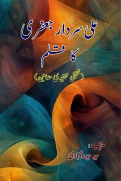 Cover Ali Sardar Jafri ka Qalam