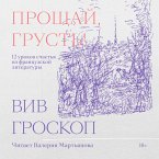 Proschay, grust. 12 urokov schastya iz frantsuzskoy literatury (MP3-Download)
