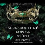 Bezzhalostnyy korol feyri (MP3-Download)