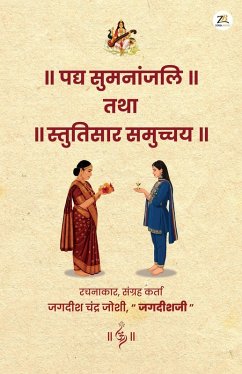 Cover Padya Sumaanjali Tatha Stutisaar Samuchchay (eBook, ePUB)
