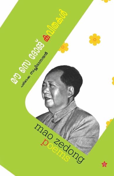 mao ze dong kavithakal