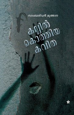 Cover kallil kothiya kavitha