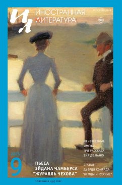Inostrannaya literatura Nr.9 2025