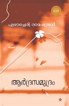 Cover Aardrasamudram