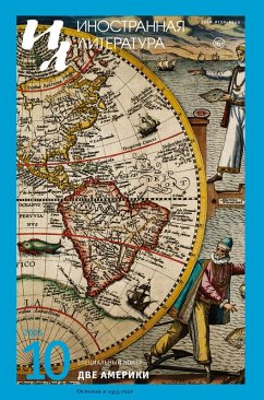 Inostrannaya literatura Nr.10 2025 - Inostrannaya literatura, ANO Redakciya zhurnala