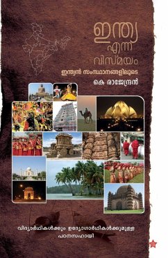 Cover india enna vismayam indian samsthanangaliloode
