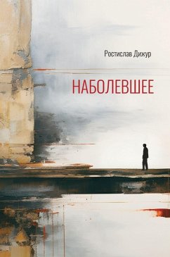 Cover The Sore Point