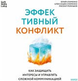 Effektivnyy konflikt. Kak zashchishchat' interesy i upravlyat' slozhnoy kommunikaciey (MP3-Download)