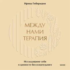 Mezhdu nami terapiya. Issledovanie sebya i cennosti bessoznatel'nogo (MP3-Download) - Gibermann, Irina