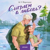 Sygraem v lyubov'? (MP3-Download)