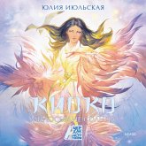 Kioko. Miloserdie solnca (MP3-Download)