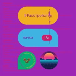 Rasstroystvo lichki (MP3-Download) - Kelvin Kasalki