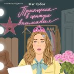 Dnevniki printsessy. Printsessa v tsentre vnimaniya (MP3-Download)