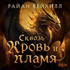 Skvoz krov' i plamya (MP3-Download)