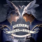 Shkola Dobra i Zla. Rassvet (MP3-Download)