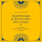 Vedicheskaya astrologiya - eto legko! Rukovodstvo po vostochnoy astrologii dzhyotish (MP3-Download)