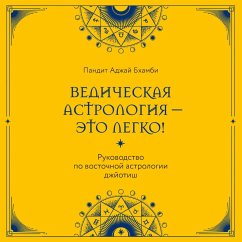 Vedicheskaya astrologiya - eto legko! Rukovodstvo po vostochnoy astrologii dzhyotish (MP3-Download) - Bhambi, Pandit Ajay
