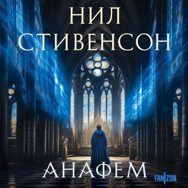 Anafem (MP3-Download) Anafem (MP3-Download)