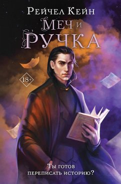 Cover Mech i ruchka (eBook, ePUB)
