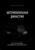 Avtomobilnaya dinastiya. Istoriya semi, sozdavshey imperiyu BMW (eBook, ePUB)