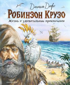 Robinzon Kruzo. Zhizn i udivitelnye priklyucheniya (eBook, ePUB) - Defoe, Daniel