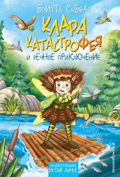 Klara Katastrofeya i rechnoe priklyuchenie (eBook, ePUB) - Sabbagh, Britta