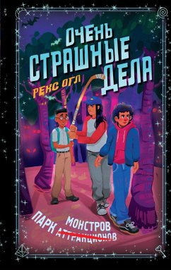 Cover Ochen strashnye dela. Park monstrov (eBook, ePUB)