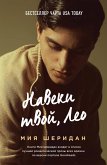 Naveki tvoy, Leo (eBook, ePUB)