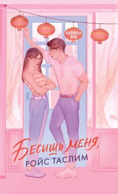 Cover Besish' menya, Roys Taslim (eBook, ePUB)