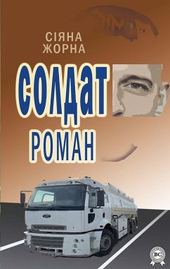 Cover Soldat Roman (eBook, ePUB)