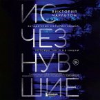 Ischeznuvshie. Zagadochnye istorii lyudey, kotoryh tak i ne nashli (MP3-Download)