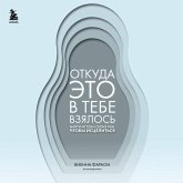 Otkuda eto v tebe vzyalos. Nayti istoki svoih ran, chtoby istselitsya (MP3-Download) Otkuda eto v tebe vzyalos. Nayti istoki svoih ran, chtoby istselitsya (MP3-Download)