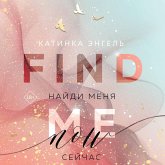 Naydi menya. Seychas (MP3-Download)