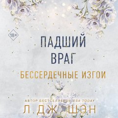 Cover Padshiy vrag. Besserdechnye izgoi (MP3-Download)