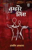 TUMHARE LIYE